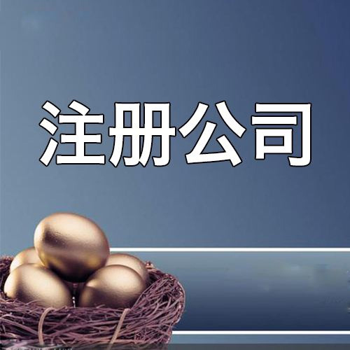 上海外資(zi)代(dai)表處注冊材(cai)料
